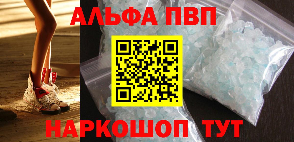 Alpha-PVP СК КРИС  Вход с VPN  А ПВП  Сланцы  Alpha PVP кристаллы  Alfa_PVP СК КРИС 