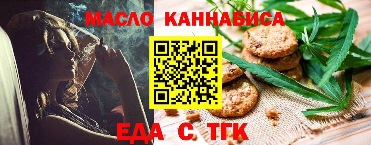 Cannafood марихуана  Вход с VPN  Сланцы 