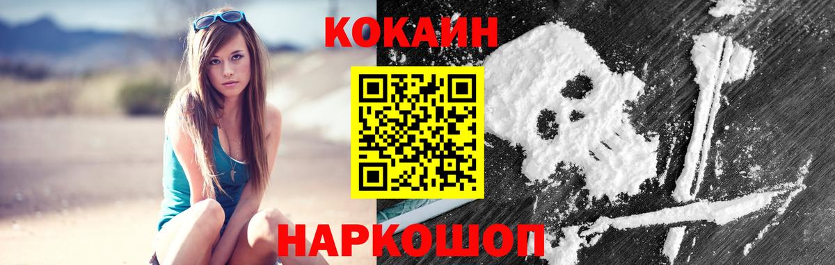 Сланцы  COCAIN Боливия  наркошоп  Вход с VPN  Cocaine 