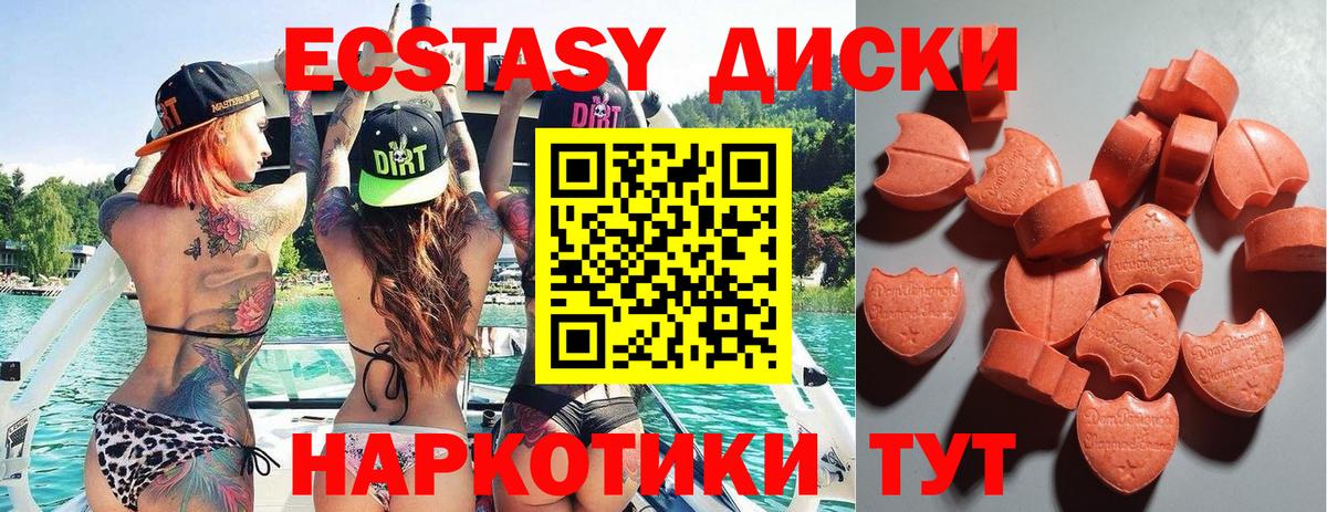 ЭКСТАЗИ 280мг Сланцы