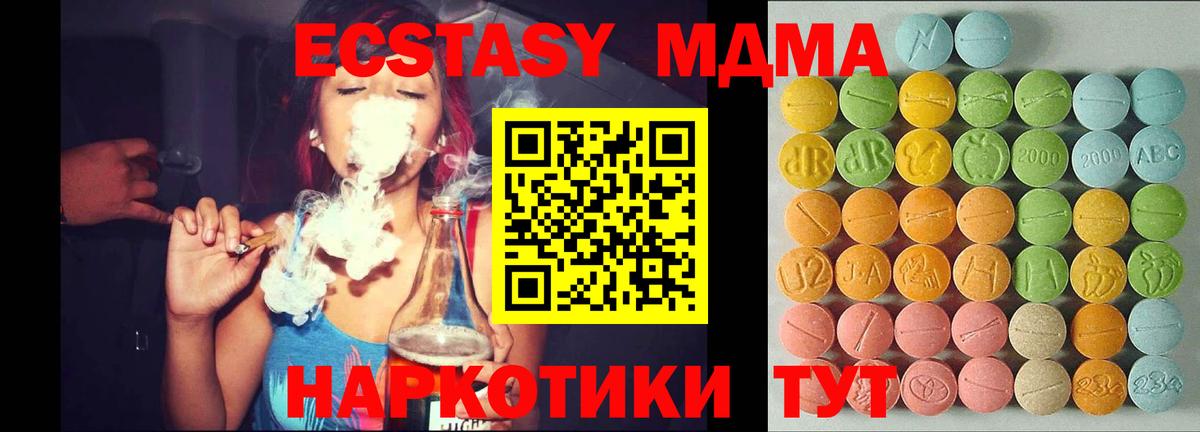 Сланцы  Экстази  Вход с VPN  ЭКСТАЗИ 300 mg 