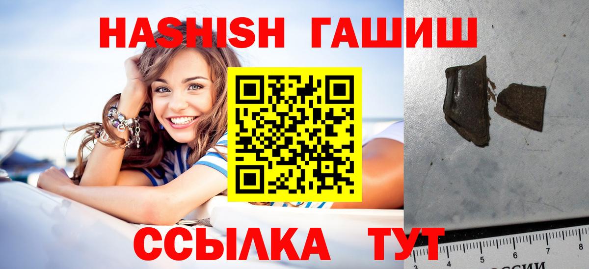 ГАШИШ VHQ  ГАШ убойный  Вход с VPN  Сланцы 