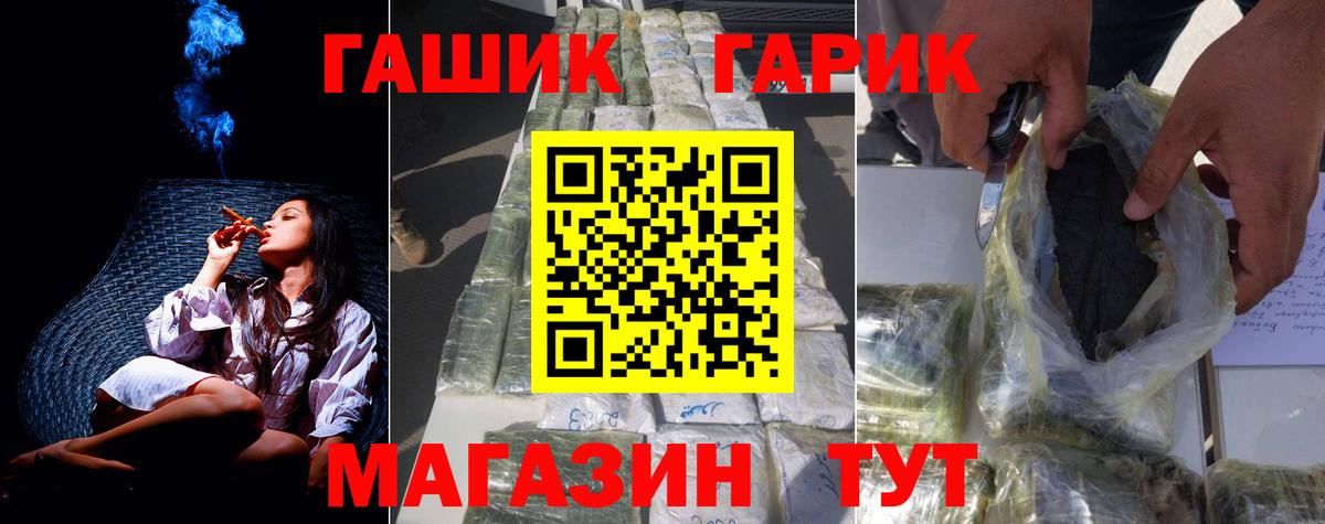 ГАШИШ ice o lator Сланцы