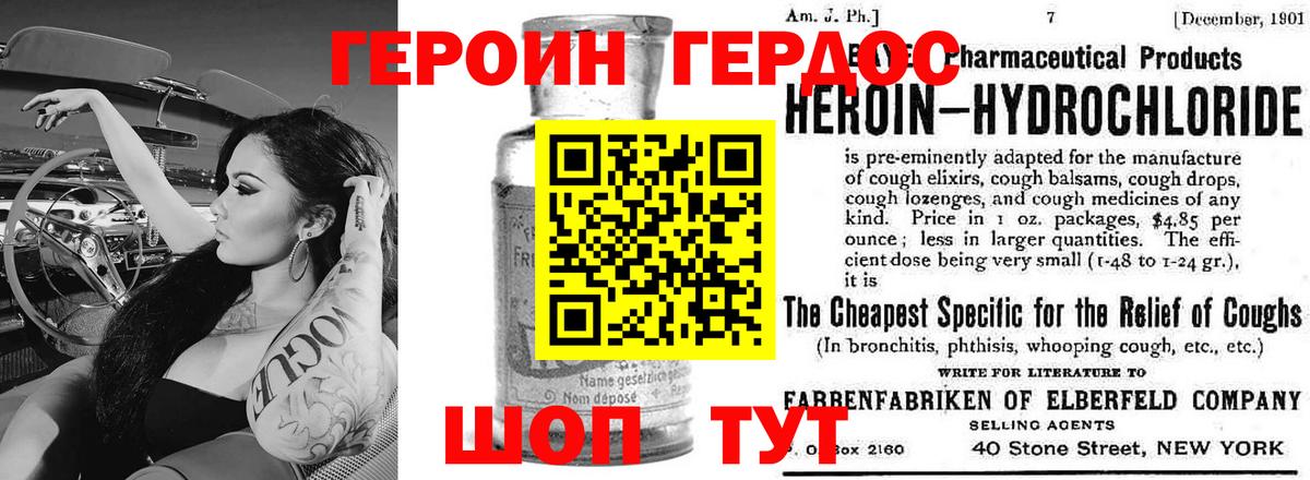 Сланцы  Героин  Вход с VPN  ГЕРОИН Афган 