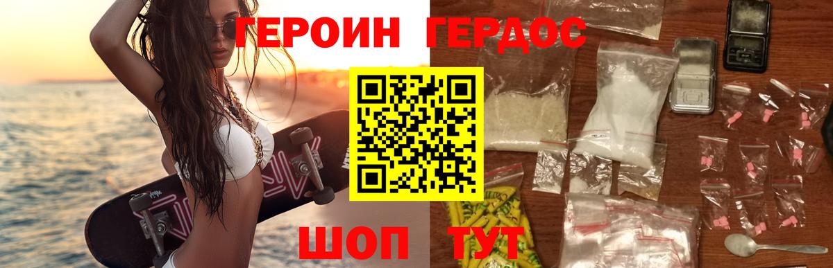 ГЕРОИН Афган Сланцы