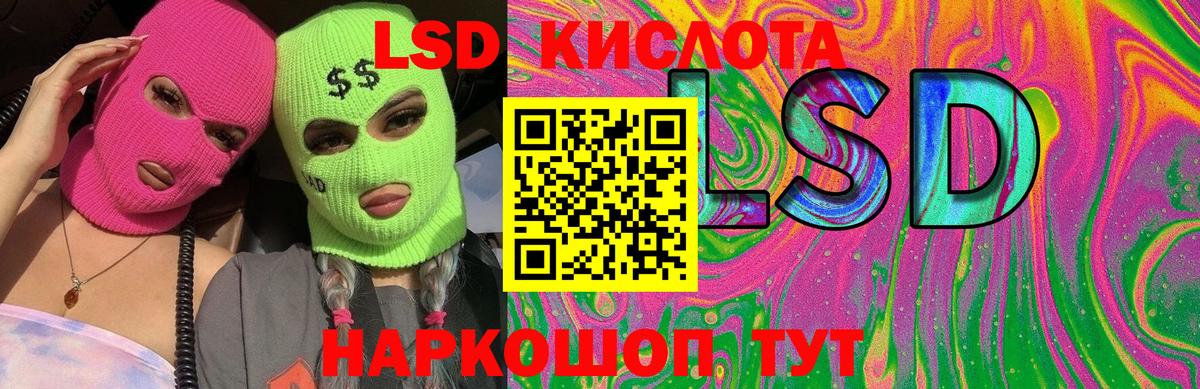 LSD-25 экстази кислота Сланцы