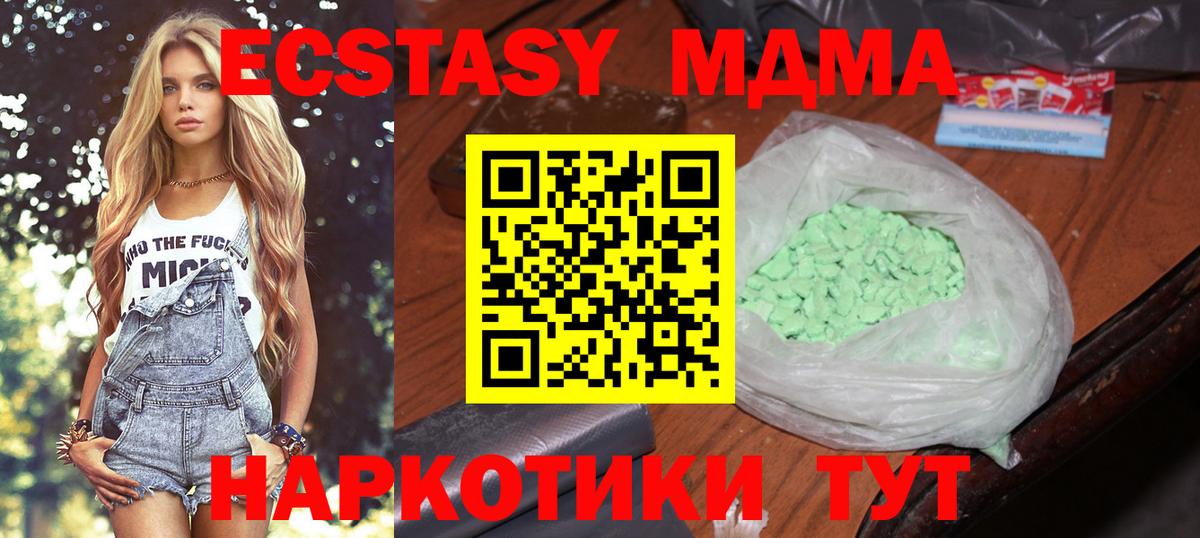 МДМА молли  МДМА молли  Сланцы  Вход с VPN 