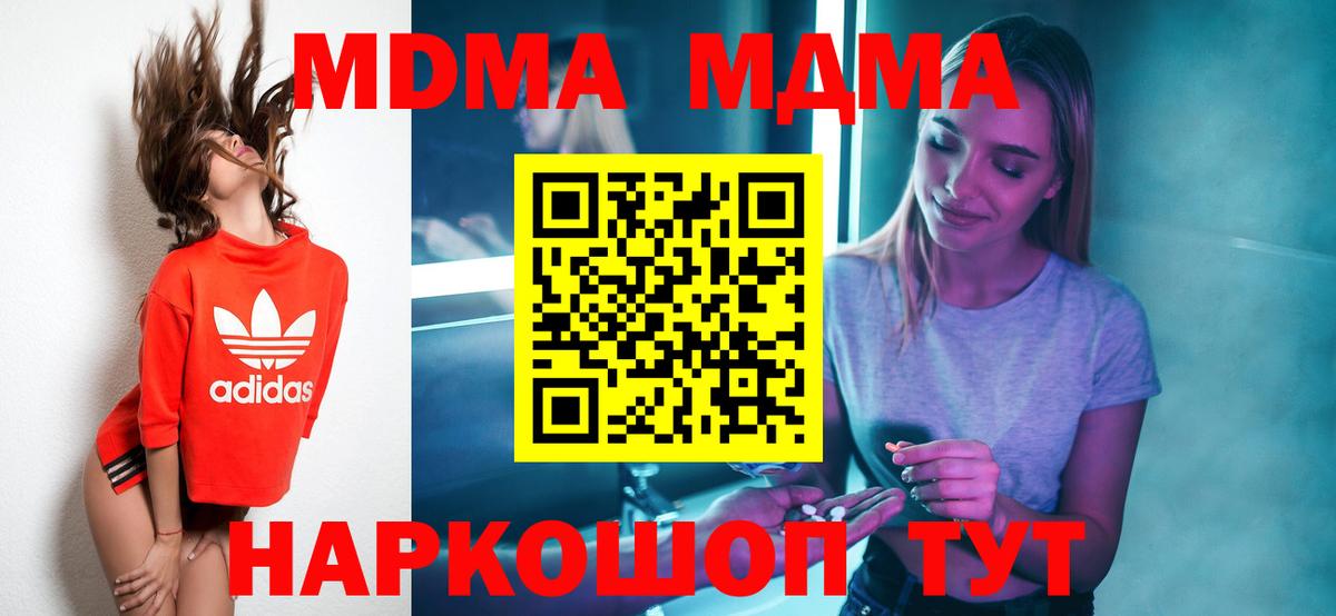 MDMA crystal Сланцы