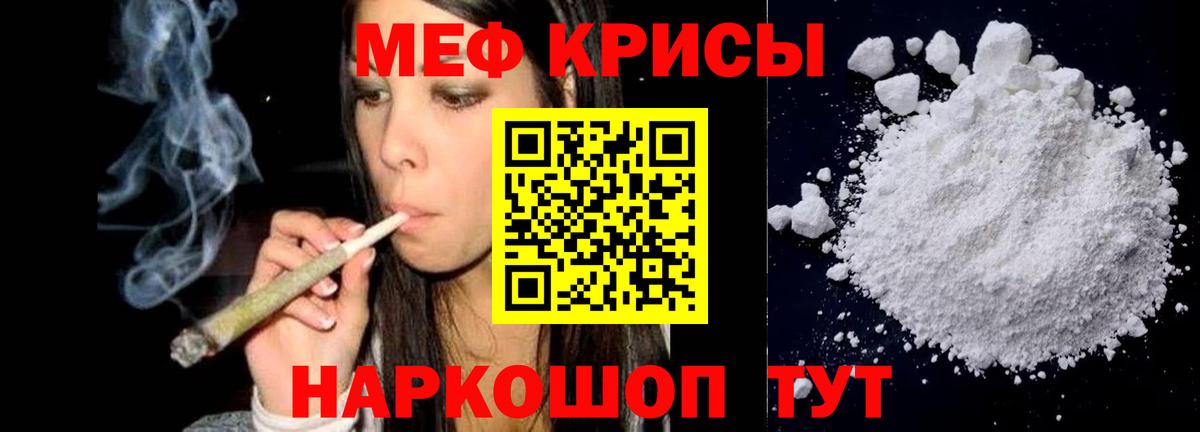 МЕФ мука Сланцы