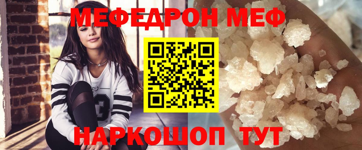 Сланцы  Меф  Вход с VPN  Меф мука 