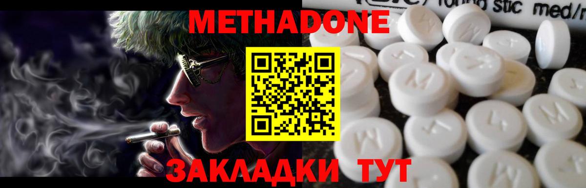   зеркало  Вход с VPN  Сланцы  Метадон methadone 