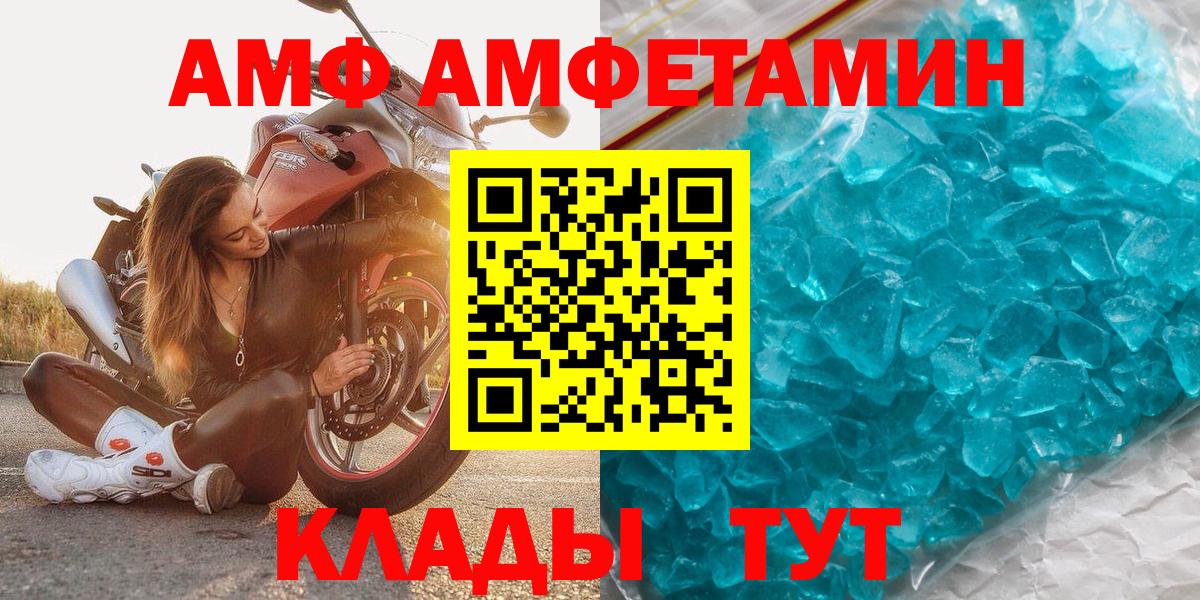 Первитин Декстрометамфетамин 99.9%  Вход с VPN  Сланцы 