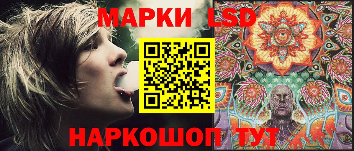 Марки NBOMe 1500мкг Сланцы