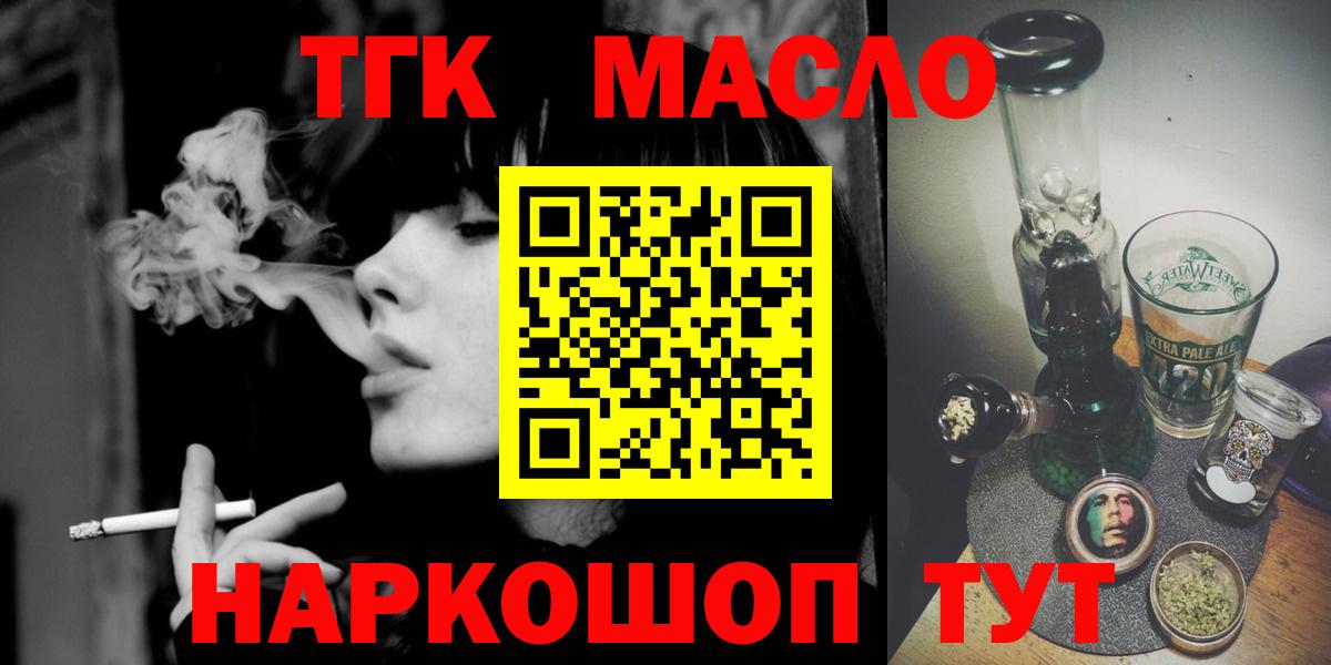 Дистиллят ТГК жижа Сланцы